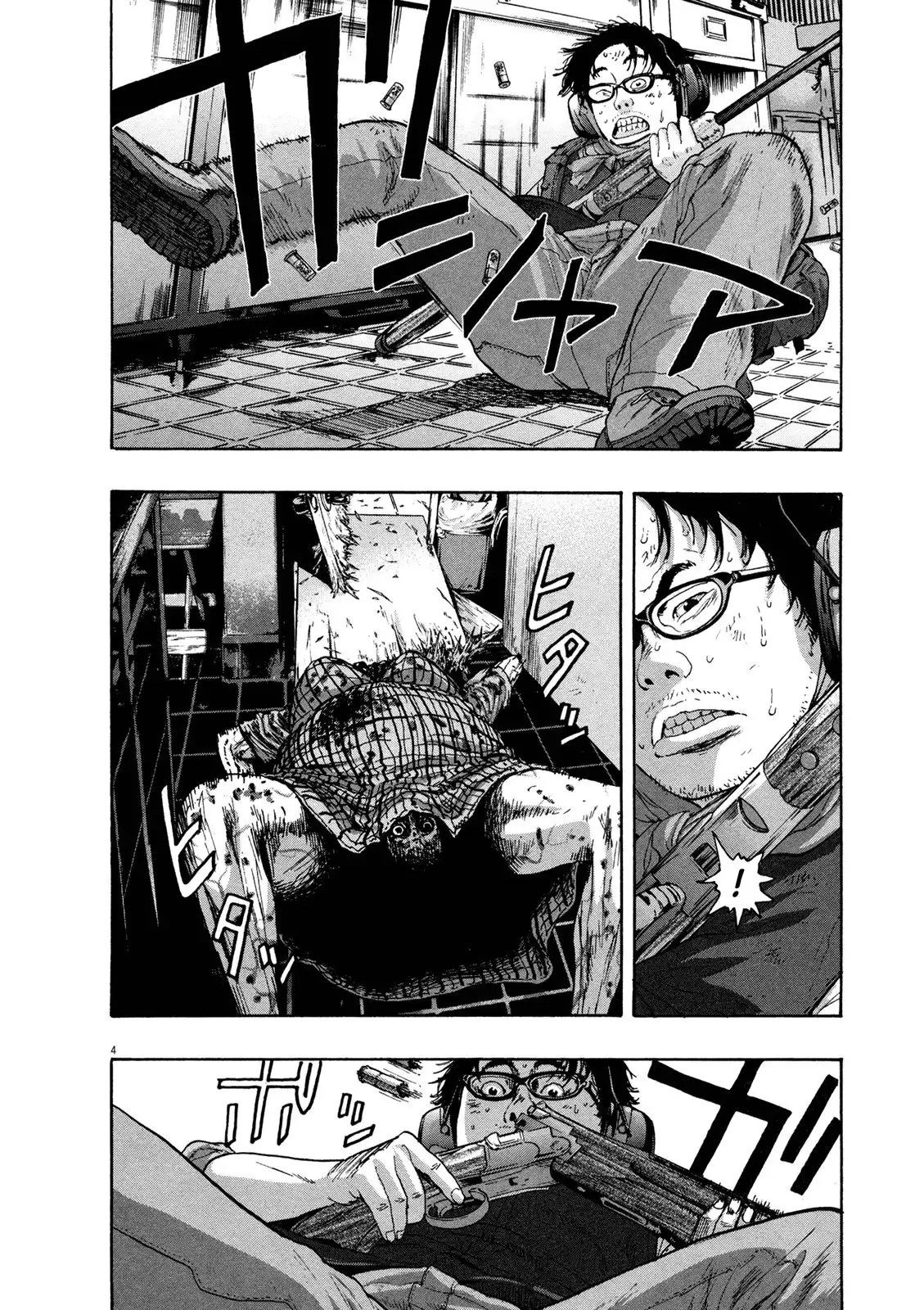 I Am a Hero Chapter 105 4